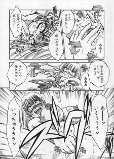 [Umino Yayoi] Miminari - page 40