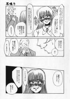 [Umino Yayoi] Miminari - page 42