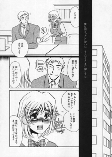 [Umino Yayoi] Miminari - page 45