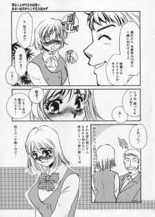 [Umino Yayoi] Miminari - page 46