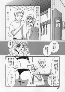 [Umino Yayoi] Miminari - page 47