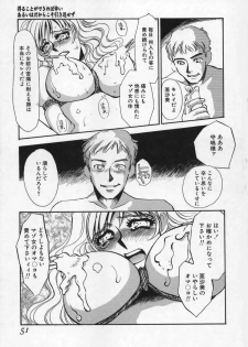 [Umino Yayoi] Miminari - page 50