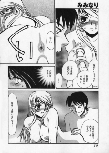 [Umino Yayoi] Miminari - page 9