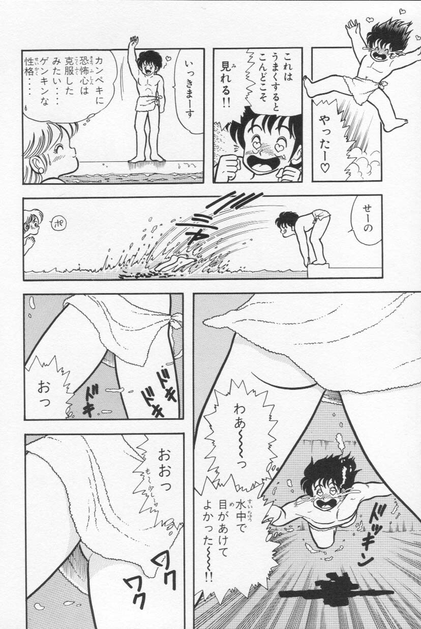 [Kamimura Sumiko] Abunai! Runa Sensei 1 page 147 full