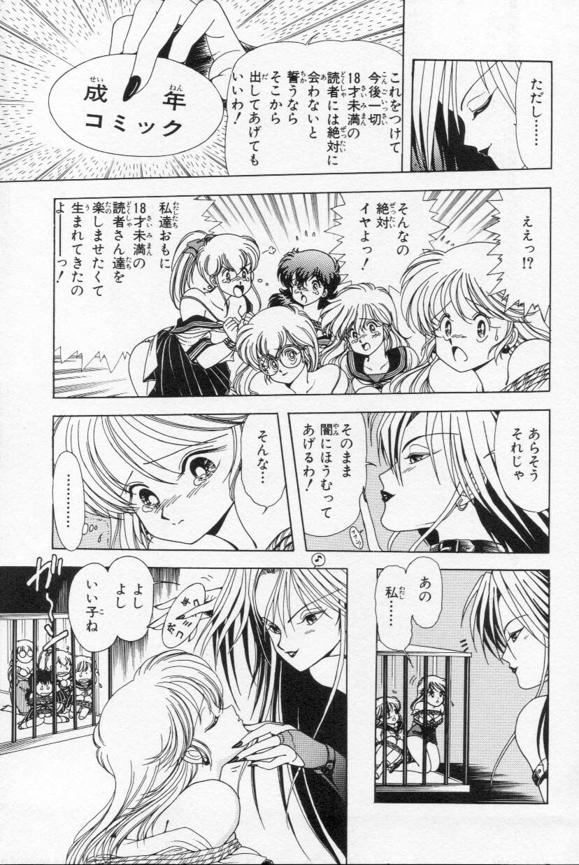 [Kamimura Sumiko] Abunai! Runa Sensei 1 page 190 full