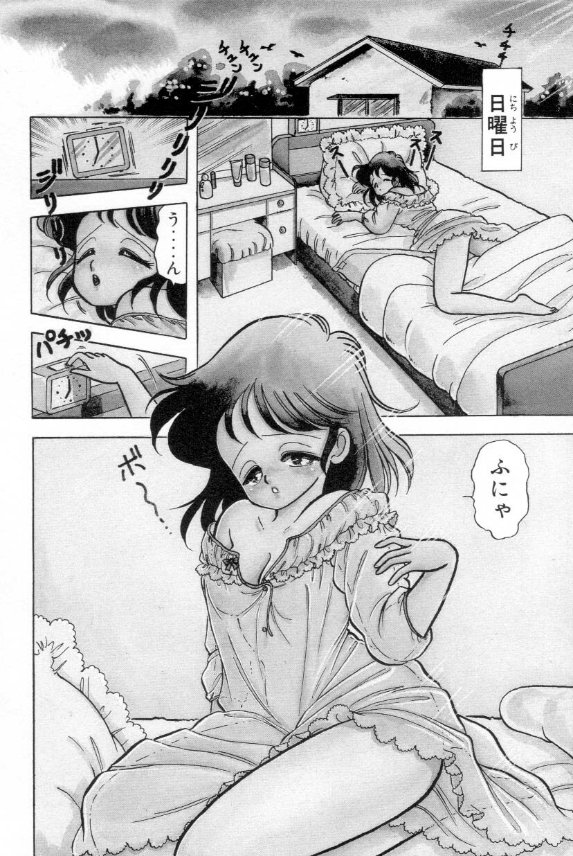 [Kamimura Sumiko] Abunai! Runa Sensei 1 page 65 full