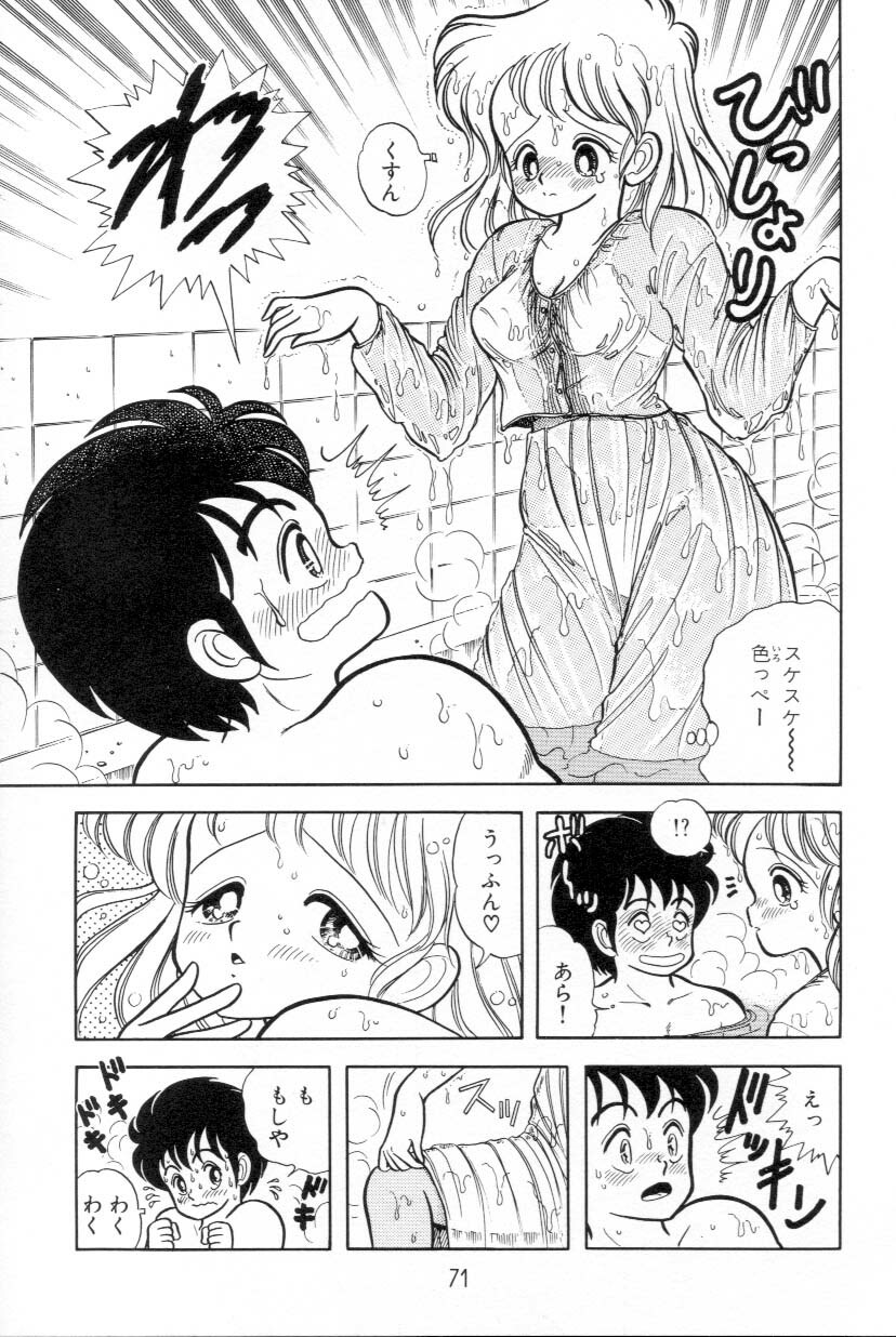 [Kamimura Sumiko] Abunai! Runa Sensei 1 page 72 full