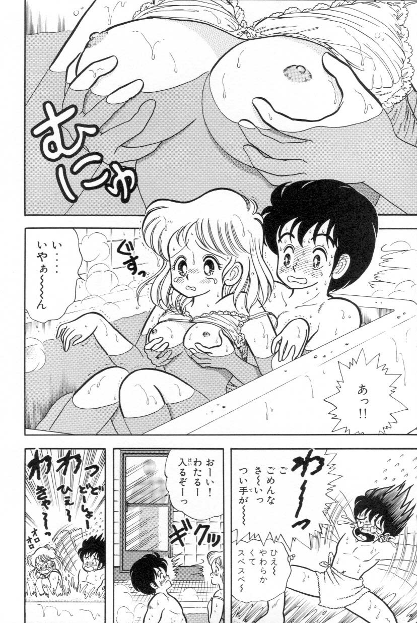 [Kamimura Sumiko] Abunai! Runa Sensei 1 page 89 full