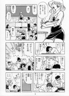 [Kamimura Sumiko] Abunai! Runa Sensei 1 - page 10