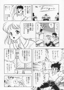 [Kamimura Sumiko] Abunai! Runa Sensei 1 - page 11