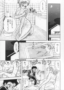 [Kamimura Sumiko] Abunai! Runa Sensei 1 - page 12