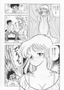 [Kamimura Sumiko] Abunai! Runa Sensei 1 - page 16