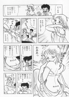 [Kamimura Sumiko] Abunai! Runa Sensei 1 - page 19