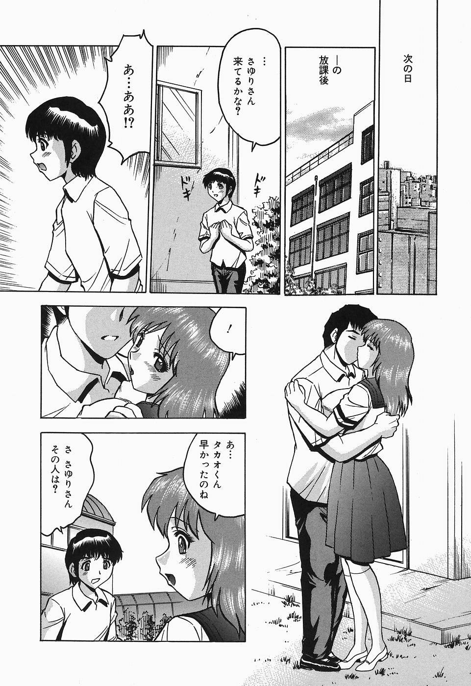 [Toyotama Tsukushi] Shitataru Shiruana page 16 full