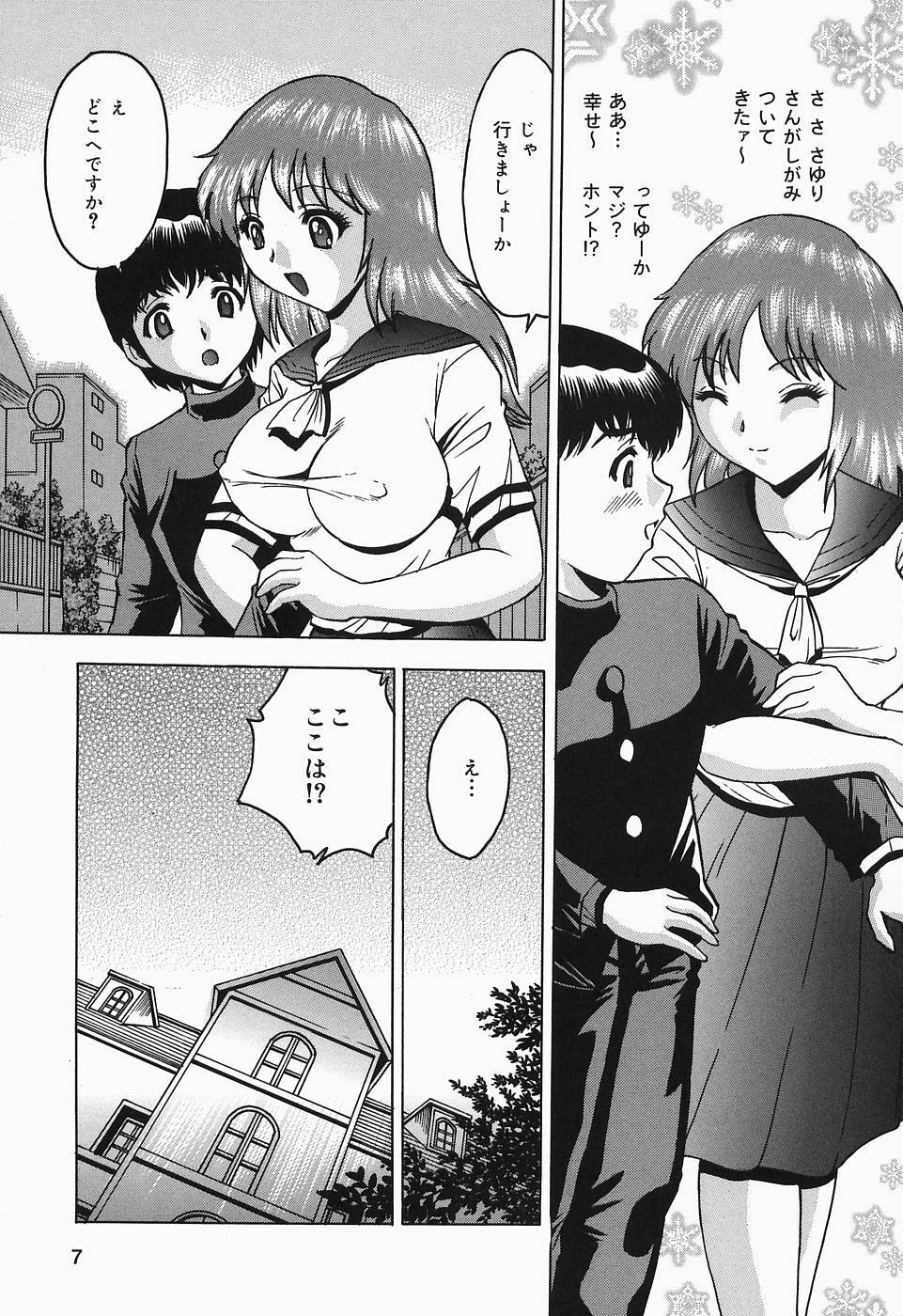 [Toyotama Tsukushi] Shitataru Shiruana page 7 full