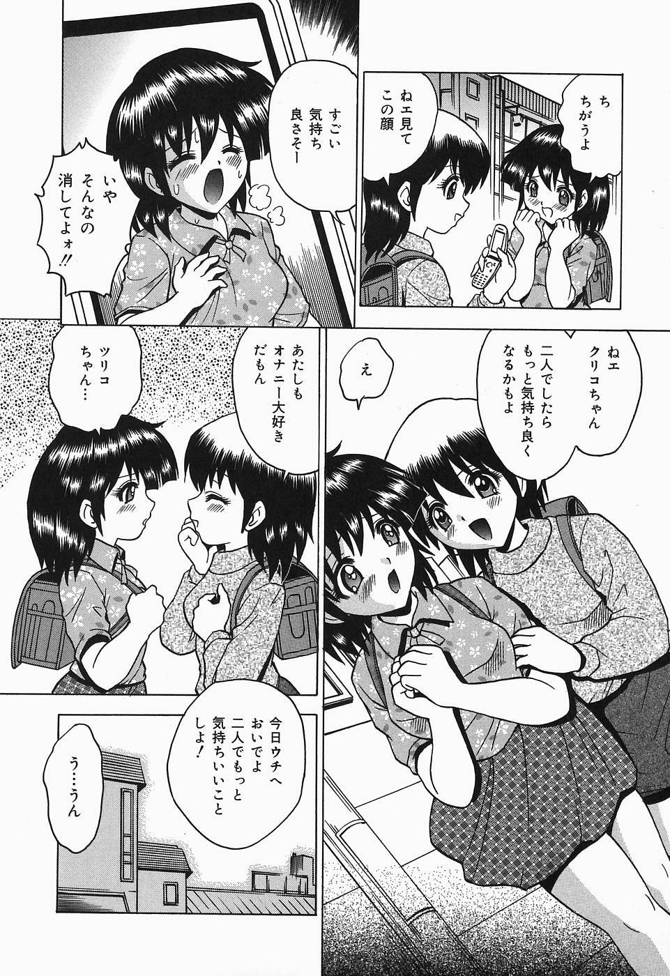 [Toyotama Tsukushi] Shitataru Shiruana page 90 full