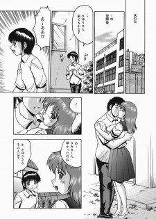 [Toyotama Tsukushi] Shitataru Shiruana - page 16