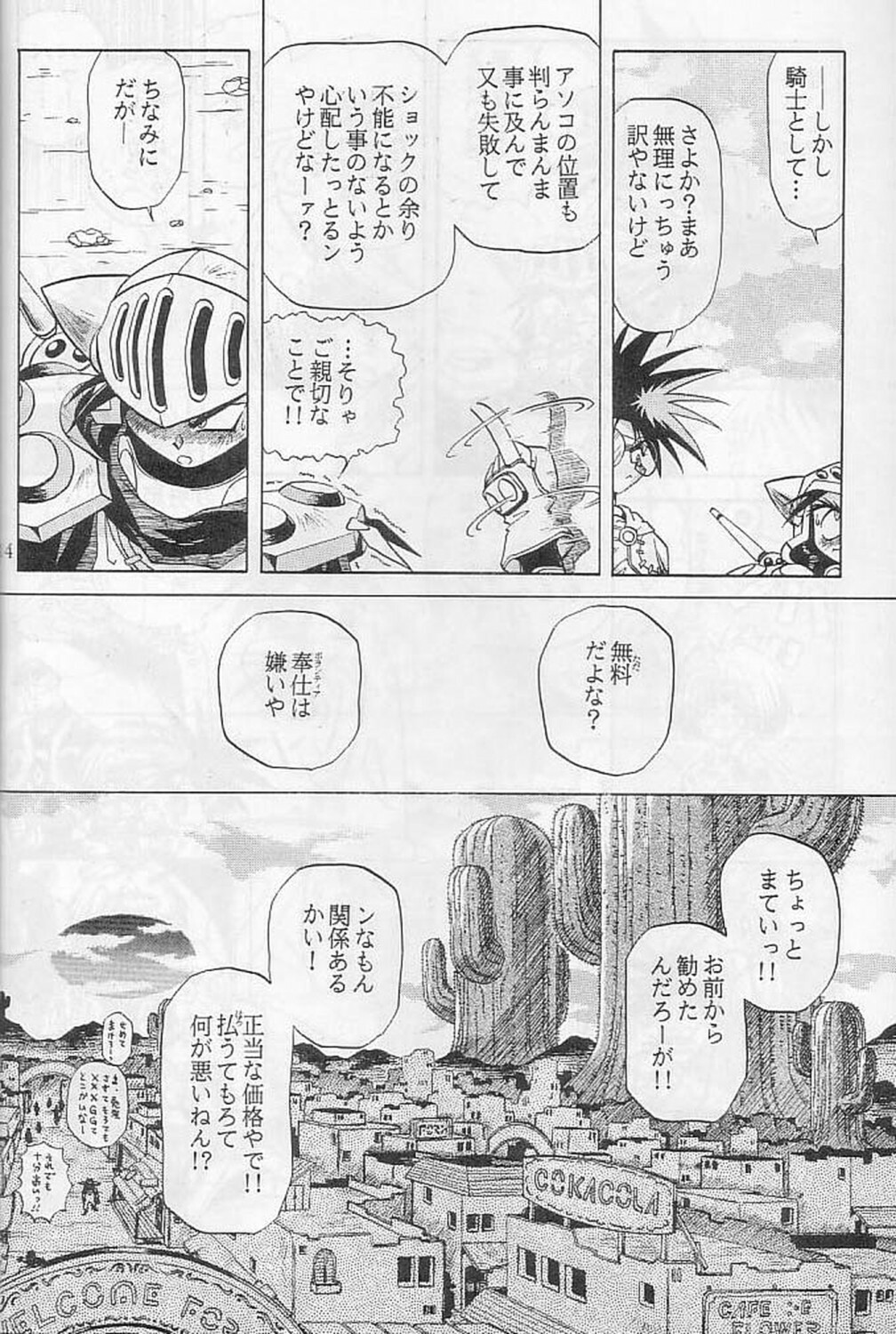 (C47) [Halopack (Halo)] Elf no Akindo (Haou Taikei Ryuu Knight) page 13 full