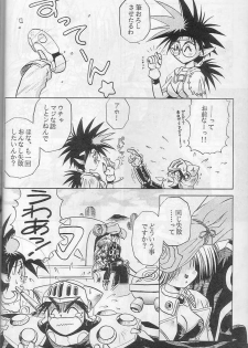 (C47) [Halopack (Halo)] Elf no Akindo (Haou Taikei Ryuu Knight) - page 11