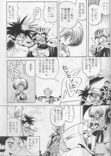 (C47) [Halopack (Halo)] Elf no Akindo (Haou Taikei Ryuu Knight) - page 12