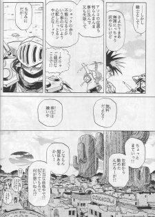 (C47) [Halopack (Halo)] Elf no Akindo (Haou Taikei Ryuu Knight) - page 13