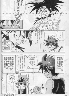 (C47) [Halopack (Halo)] Elf no Akindo (Haou Taikei Ryuu Knight) - page 23
