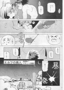 (C47) [Halopack (Halo)] Elf no Akindo (Haou Taikei Ryuu Knight) - page 2