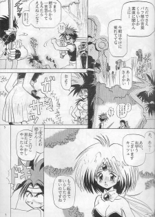 (C47) [Halopack (Halo)] Elf no Akindo (Haou Taikei Ryuu Knight) - page 4
