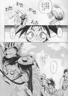 (C47) [Halopack (Halo)] Elf no Akindo (Haou Taikei Ryuu Knight) - page 6