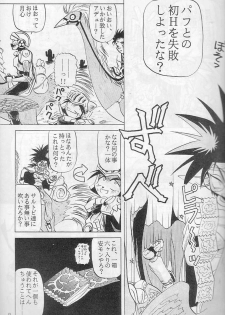 (C47) [Halopack (Halo)] Elf no Akindo (Haou Taikei Ryuu Knight) - page 8