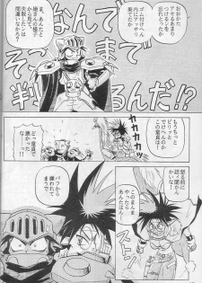 (C47) [Halopack (Halo)] Elf no Akindo (Haou Taikei Ryuu Knight) - page 9