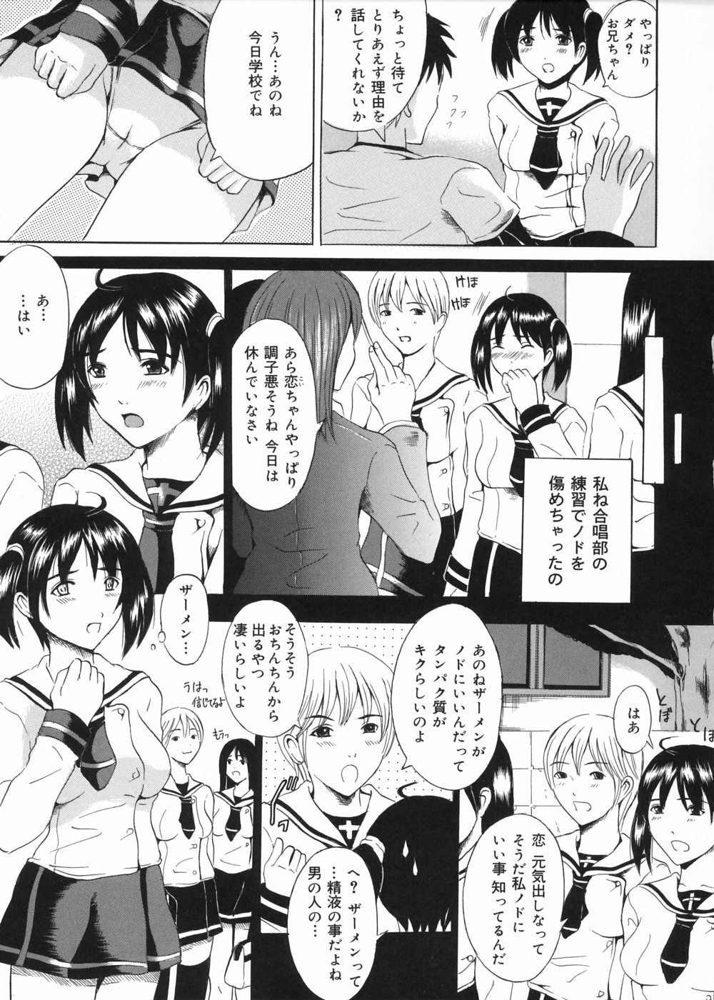 [Yajima Index] Oniichan Chucchu page 10 full