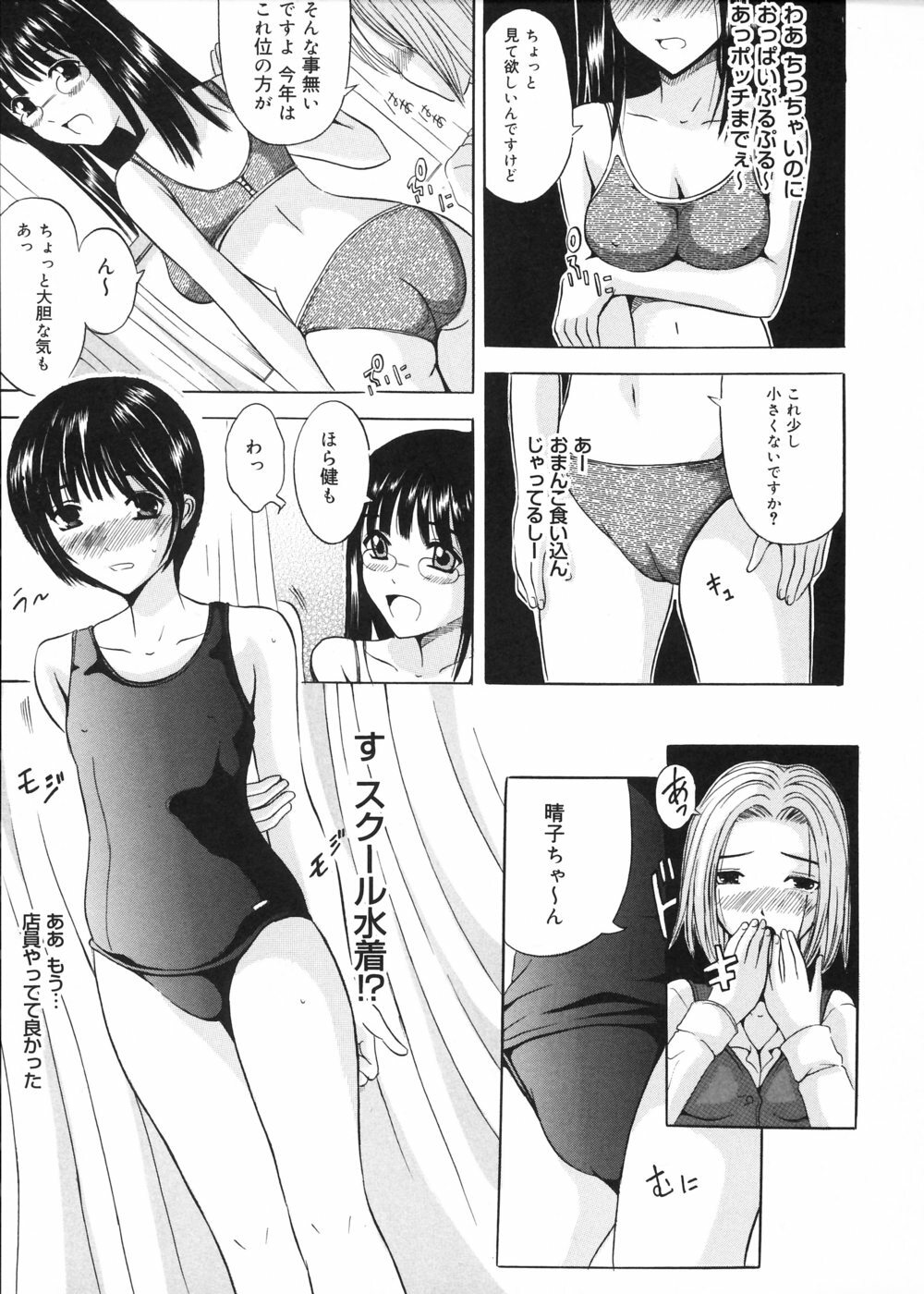 [Yajima Index] Oniichan Chucchu page 108 full