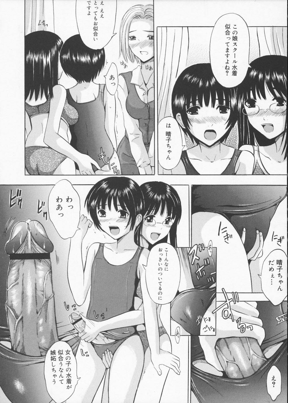 [Yajima Index] Oniichan Chucchu page 109 full