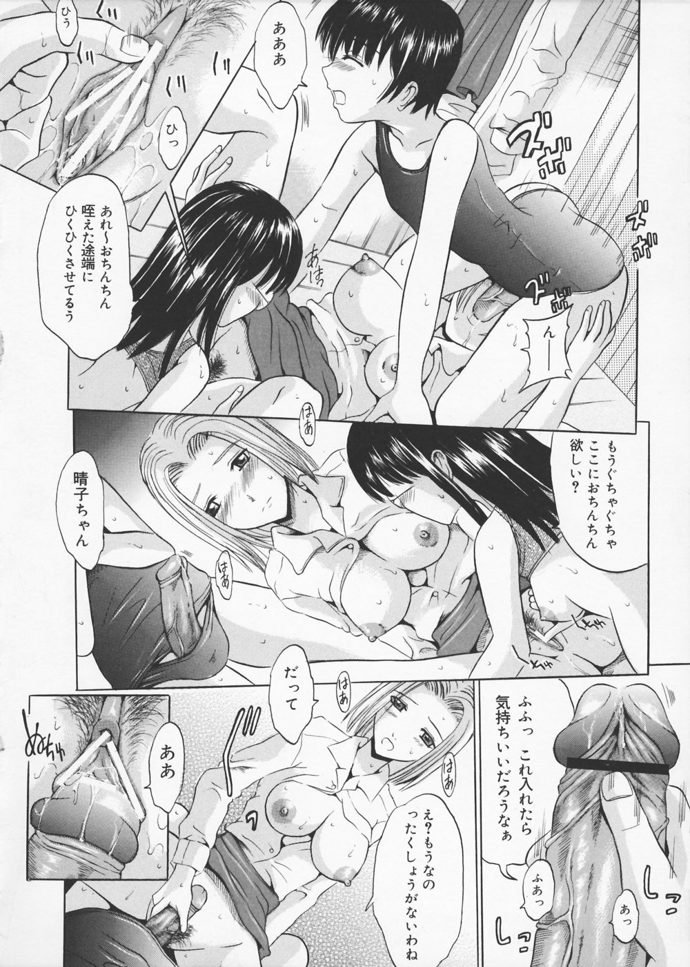 [Yajima Index] Oniichan Chucchu page 117 full