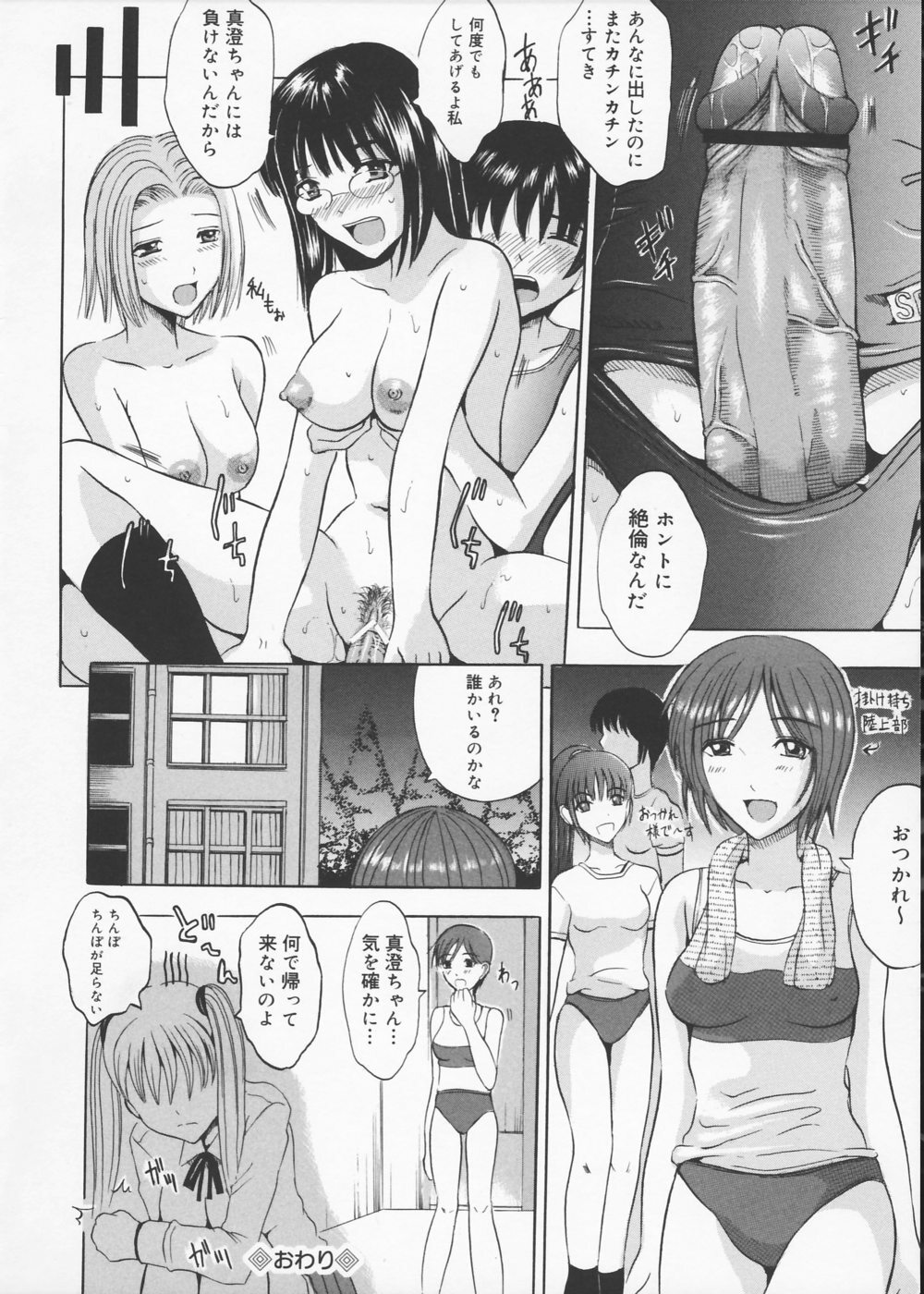 [Yajima Index] Oniichan Chucchu page 119 full