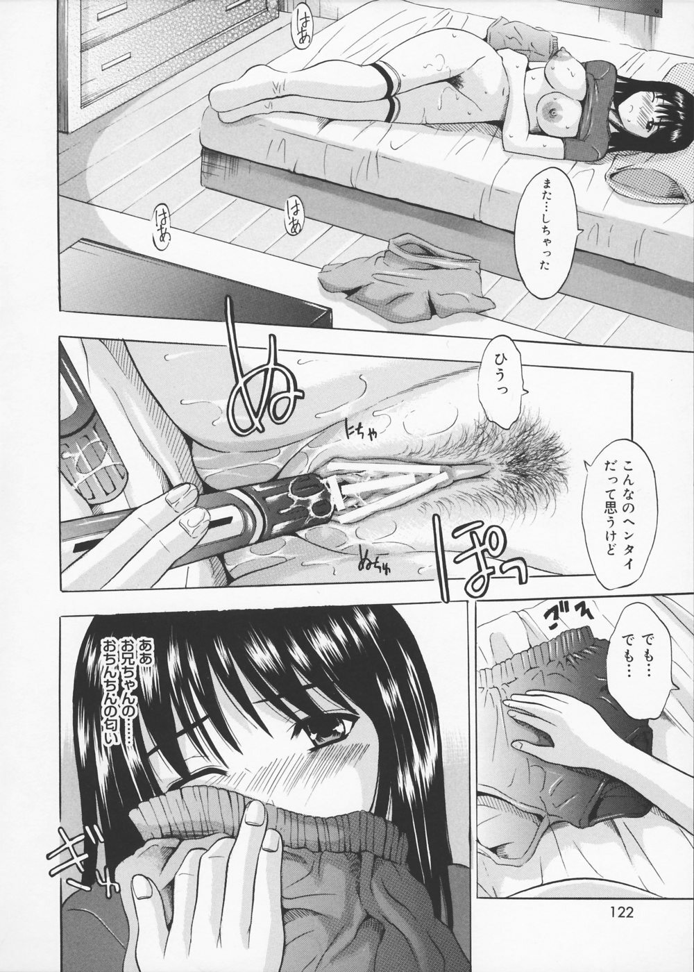 [Yajima Index] Oniichan Chucchu page 123 full