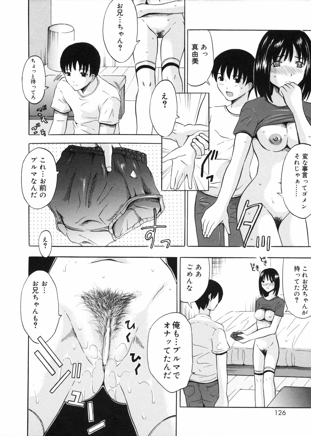 [Yajima Index] Oniichan Chucchu page 127 full