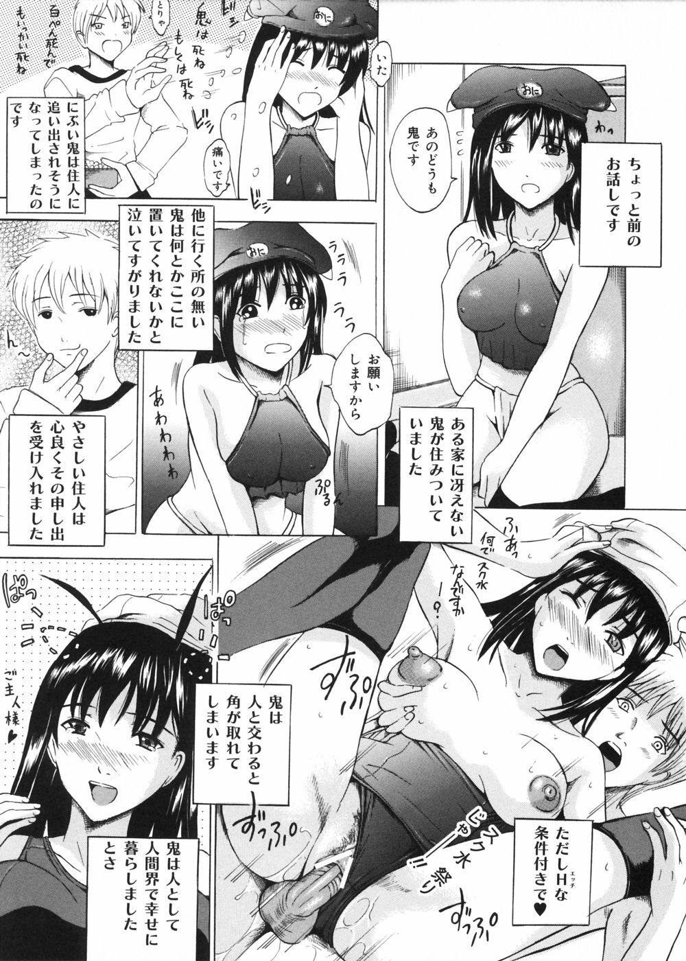 [Yajima Index] Oniichan Chucchu page 140 full