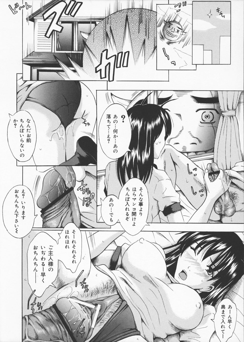 [Yajima Index] Oniichan Chucchu page 143 full