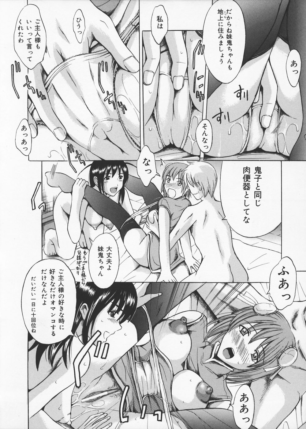 [Yajima Index] Oniichan Chucchu page 153 full