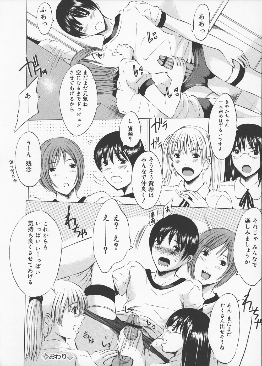 [Yajima Index] Oniichan Chucchu page 163 full