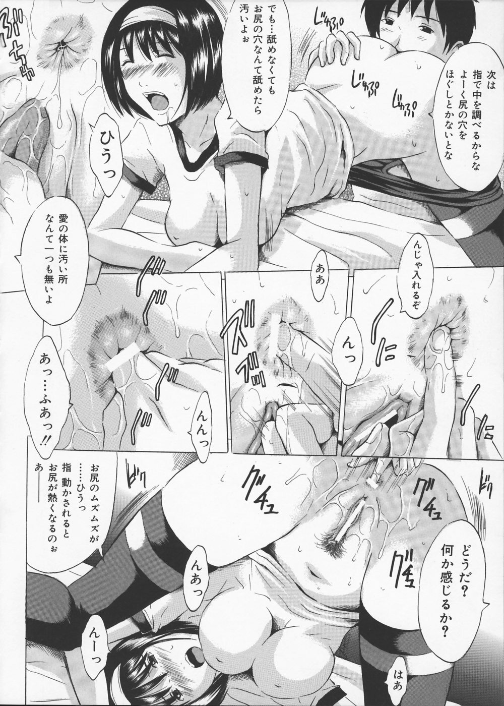 [Yajima Index] Oniichan Chucchu page 33 full