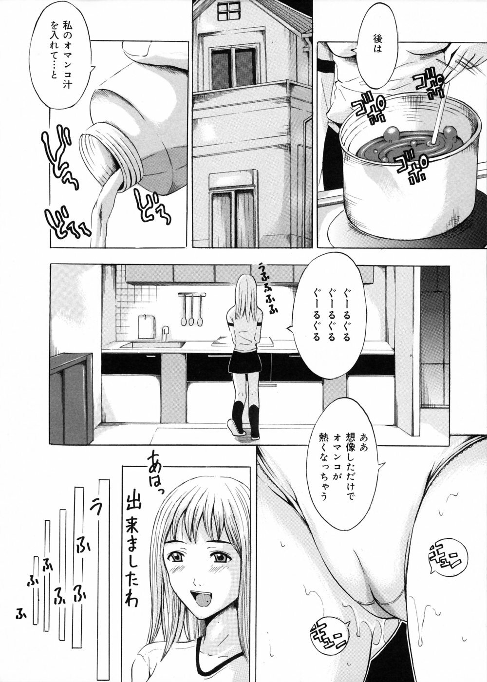 [Yajima Index] Oniichan Chucchu page 47 full