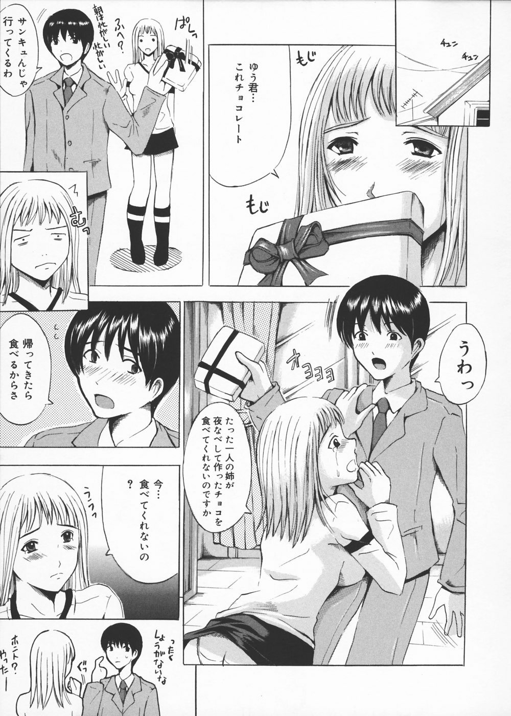 [Yajima Index] Oniichan Chucchu page 48 full