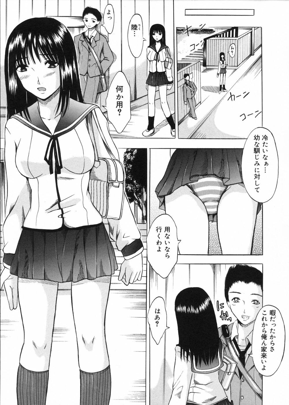 [Yajima Index] Oniichan Chucchu page 66 full