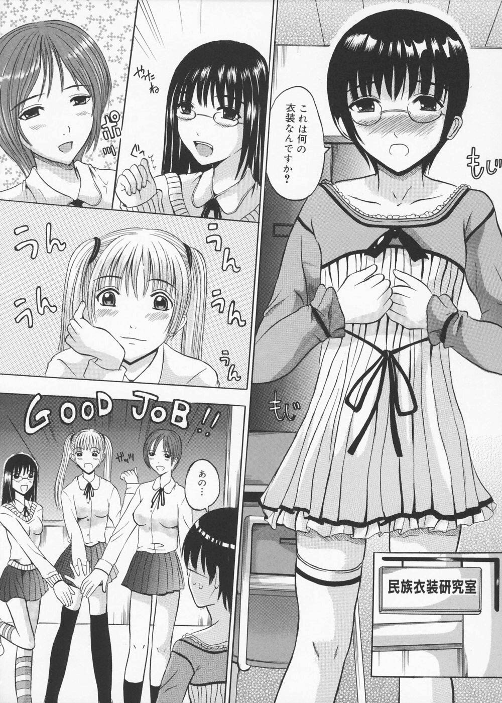 [Yajima Index] Oniichan Chucchu page 81 full