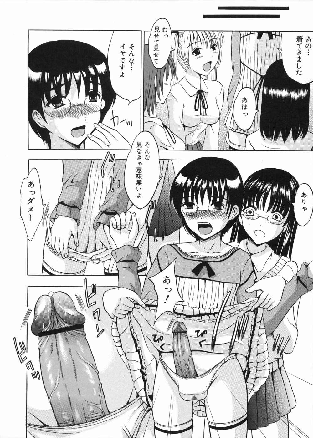 [Yajima Index] Oniichan Chucchu page 85 full