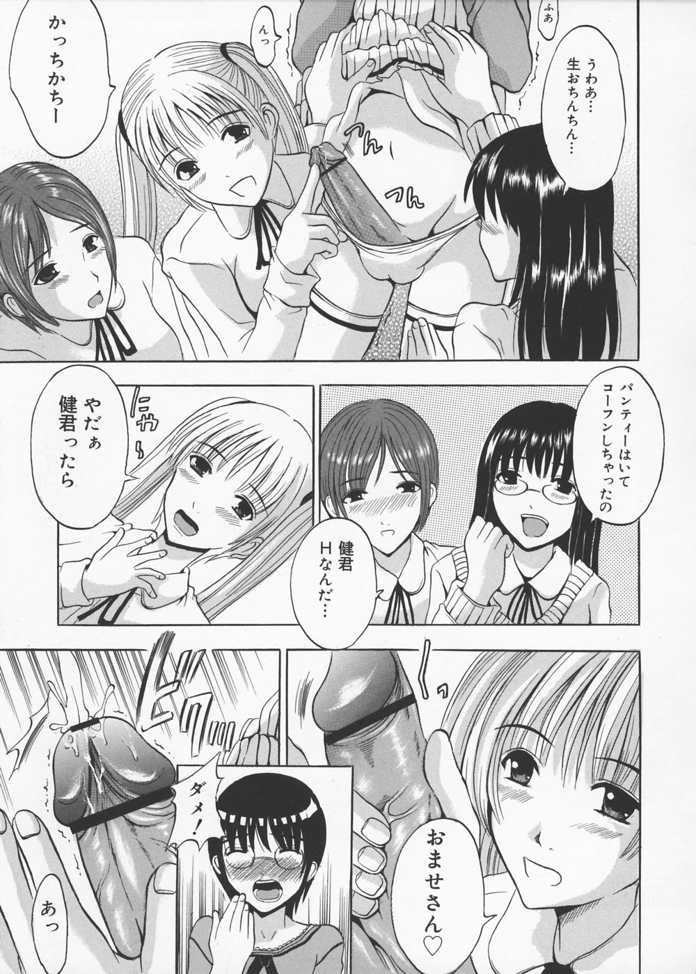 [Yajima Index] Oniichan Chucchu page 86 full