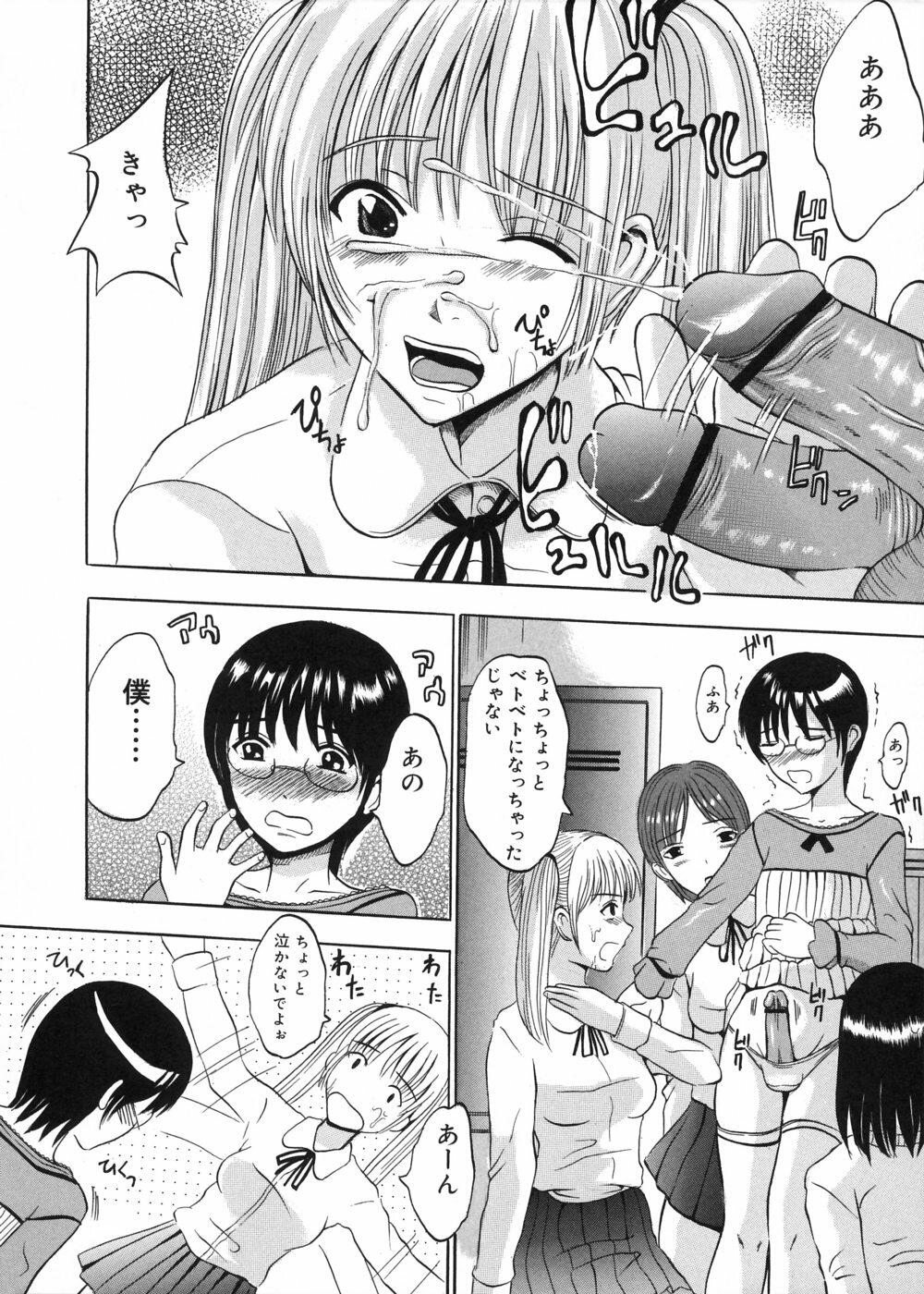 [Yajima Index] Oniichan Chucchu page 87 full